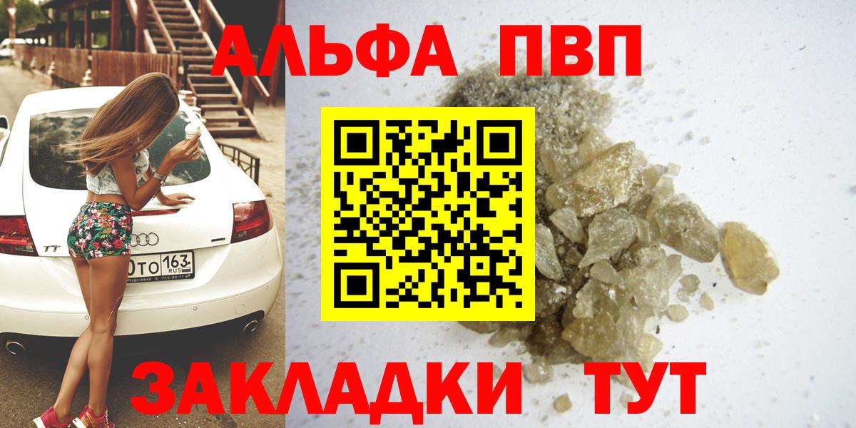 Альфа ПВП СК Краснокаменск
