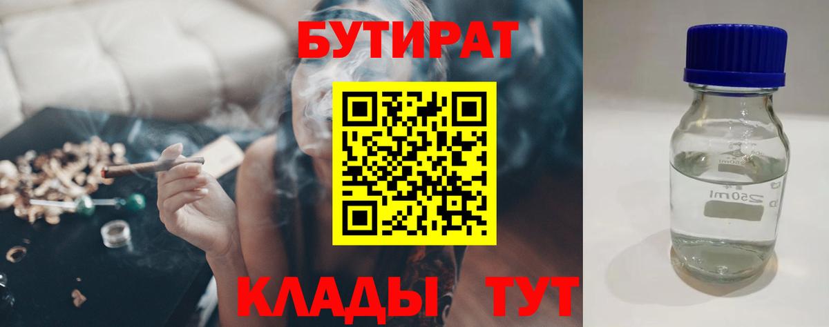 Бутират GHB Краснокаменск