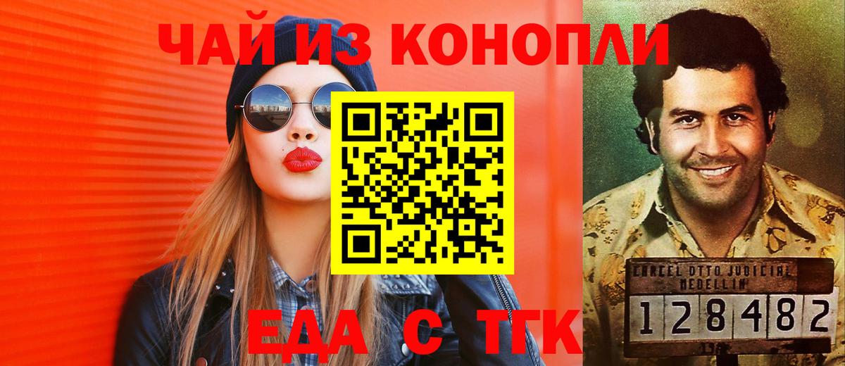Canna-Cookies конопля  Вход с VPN  Краснокаменск 