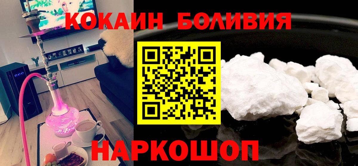 Краснокаменск  Кокаин 99%  COCAIN FishScale  Вход с VPN 