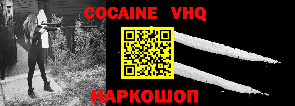 Кокаин FishScale Краснокаменск