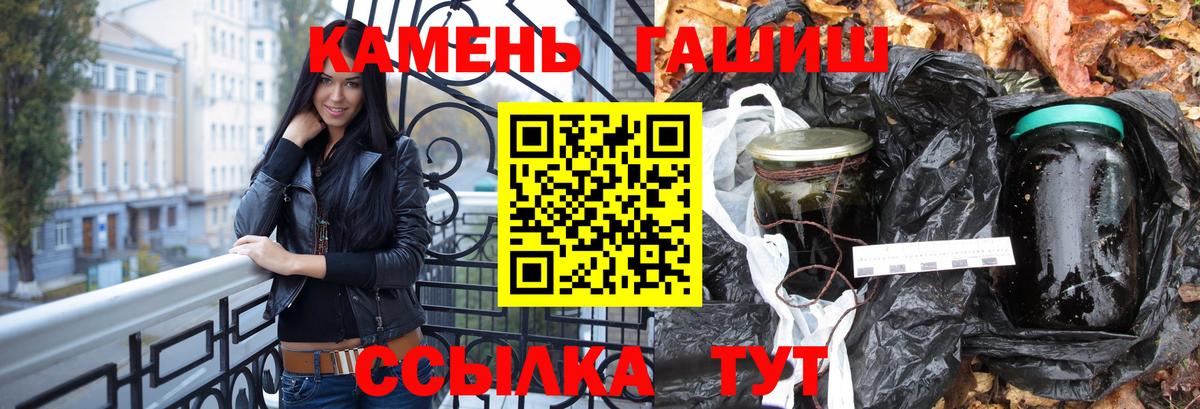 Гашиш Изолятор Краснокаменск