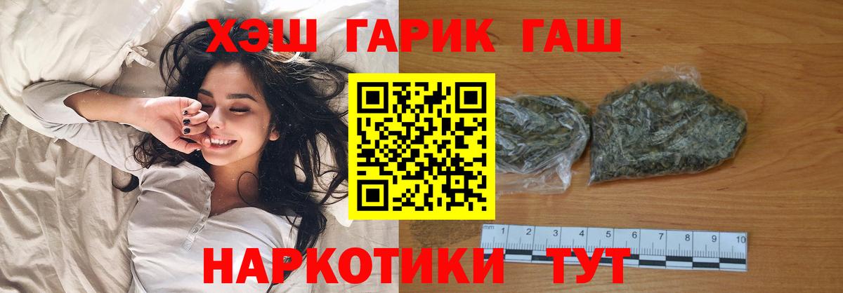 Гашиш 40% ТГК  Вход с VPN  Краснокаменск 