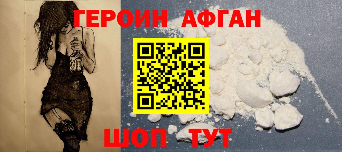 ГЕРОИН гречка Краснокаменск
