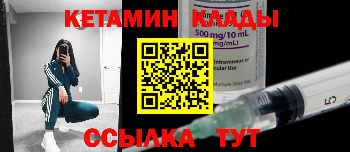 КЕТАМИН VHQ  Вход с VPN  OMG как зайти  Краснокаменск 