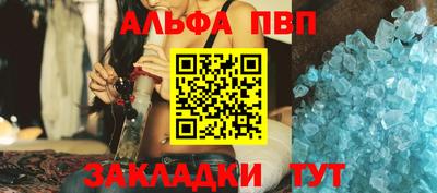 прущий лед Анапа