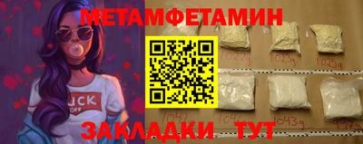 мет Анжеро-Судженск
