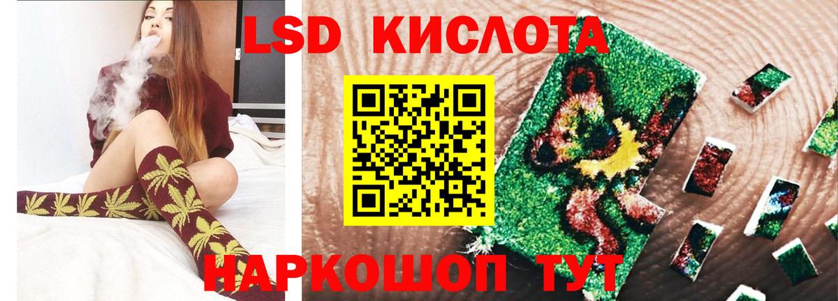 Краснокаменск  ЛСД экстази  Вход с VPN  ЛСД экстази ecstasy 