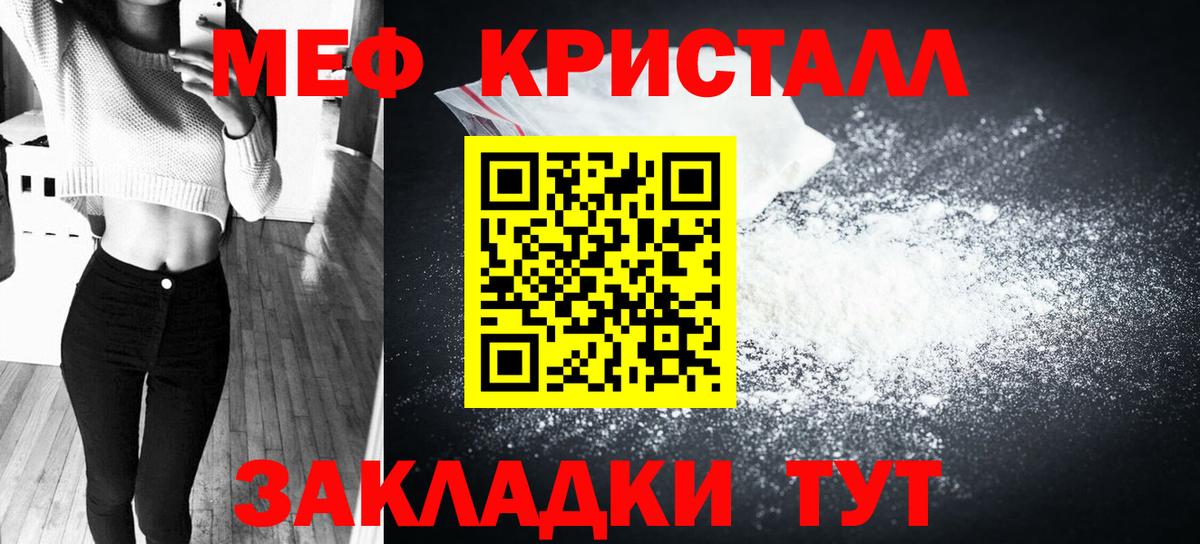Мефедрон кристаллы  Мефедрон мяу мяу  наркотики  Краснокаменск  Вход с VPN 