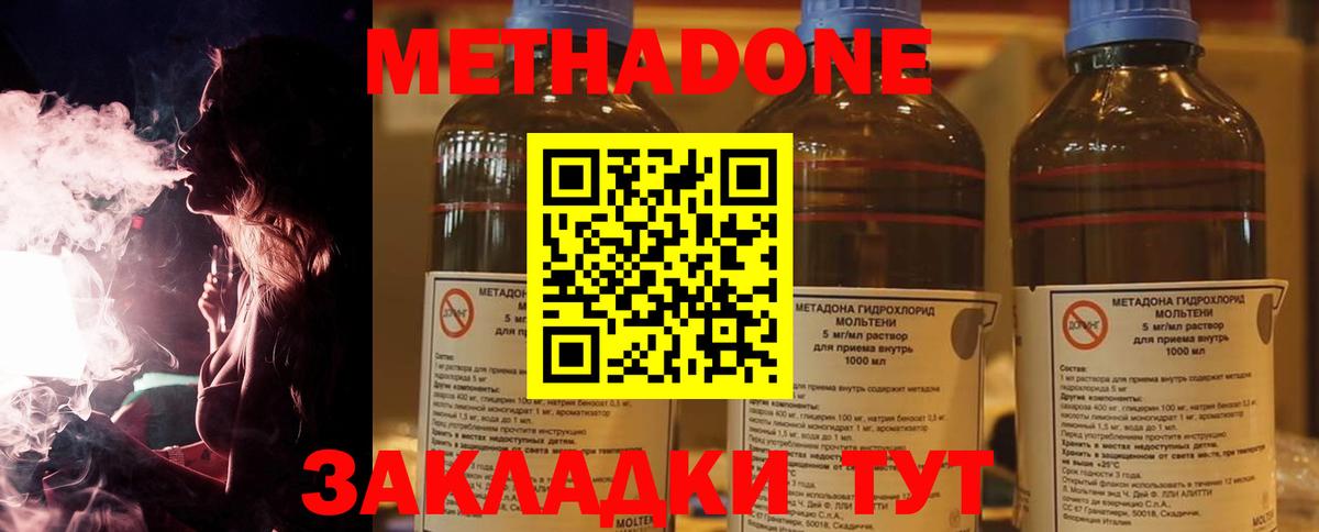 Метадон VHQ  Вход с VPN  Краснокаменск 