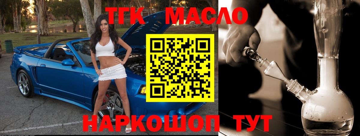 ТГК Wax Краснокаменск