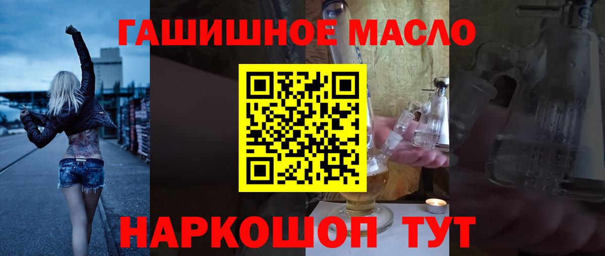 Дистиллят ТГК гашишное масло  Вход с VPN  Краснокаменск  Дистиллят ТГК Wax 