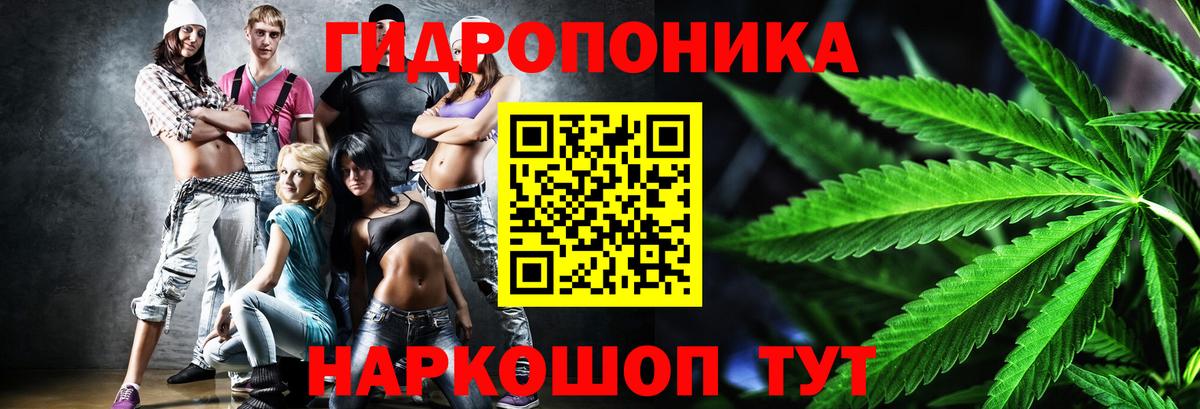 Краснокаменск  Марихуана LSD WEED  Канабис тримм  Канабис ГИДРОПОН  Вход с VPN 
