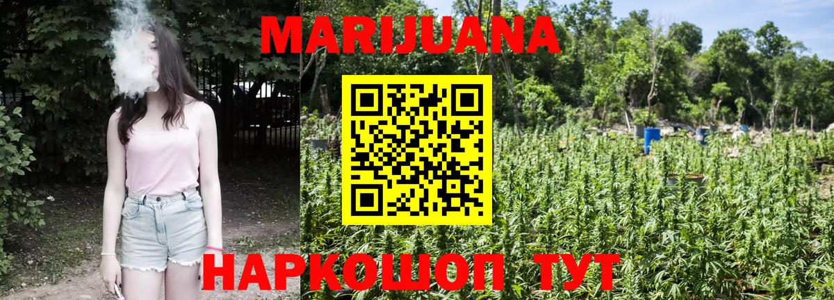 Каннабис SATIVA & INDICA Краснокаменск
